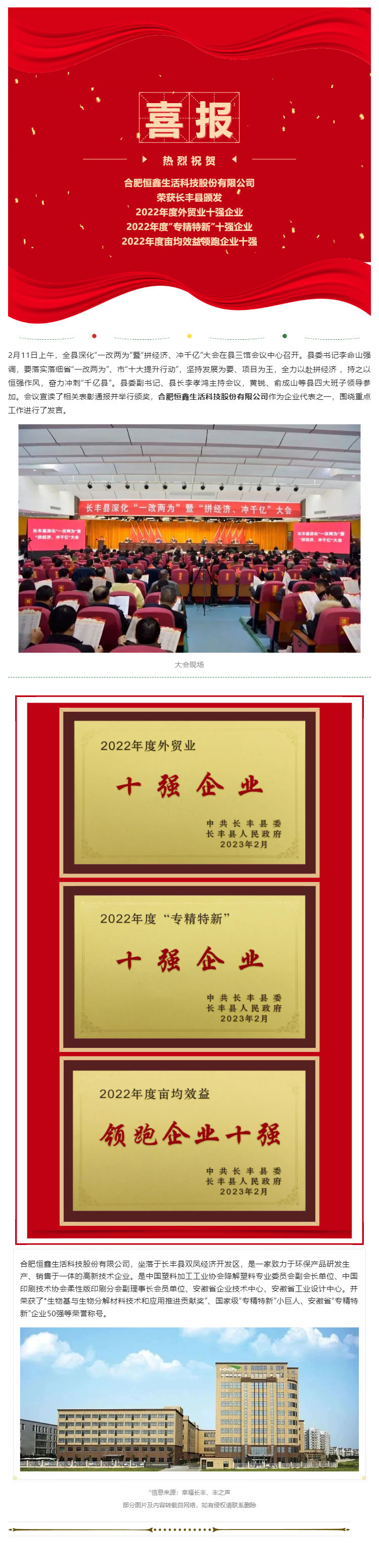 深化“一改兩為”暨“拼經濟、沖千億”大會召開_壹伴長圖1.jpg
